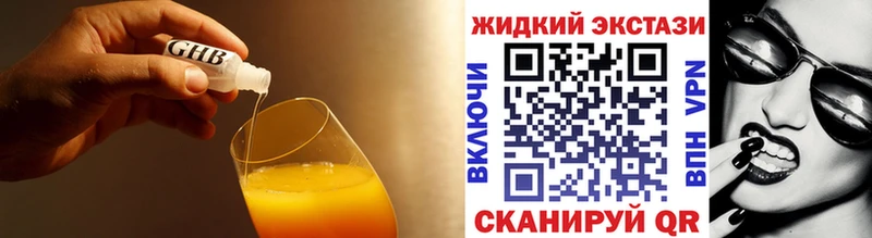 Бутират буратино  Купить закладки  Амурск 