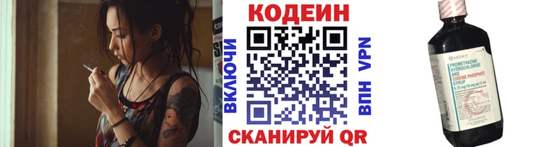 Купить где  Амурск  Кодеиновый сироп Lean Purple Drank 