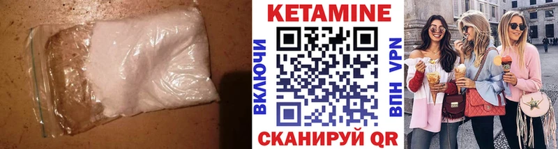 КЕТАМИН ketamine  Купить где  Амурск 